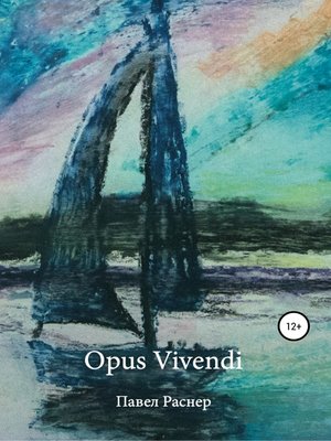 cover image of Opus Vivendi